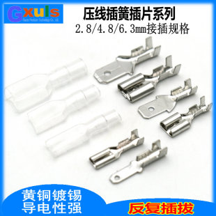 6.3mm插拔式 4.8插簧插片汽车喇叭接插头 接线端子公母对插接头2.8