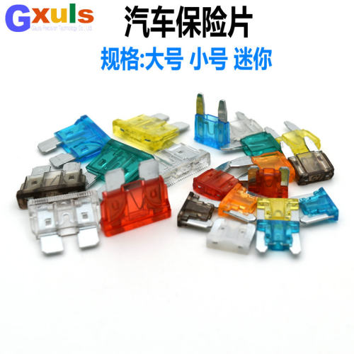 汽车专用保险丝管插片车用迷你小号中号5A 10A 15A 20A 25A 30A