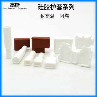 4.8硅胶护套6.3旗形耐高温硅橡胶护套300度阻燃2.8直插绝缘护套