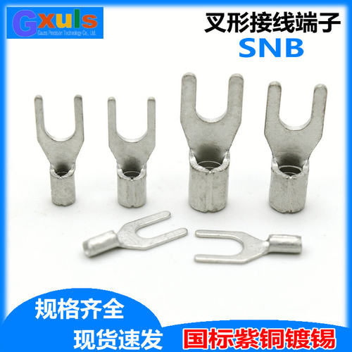接线端子叉型SNB1.25/2/3.5/5.5/8/14国标紫铜Y型裸端头开口鼻
