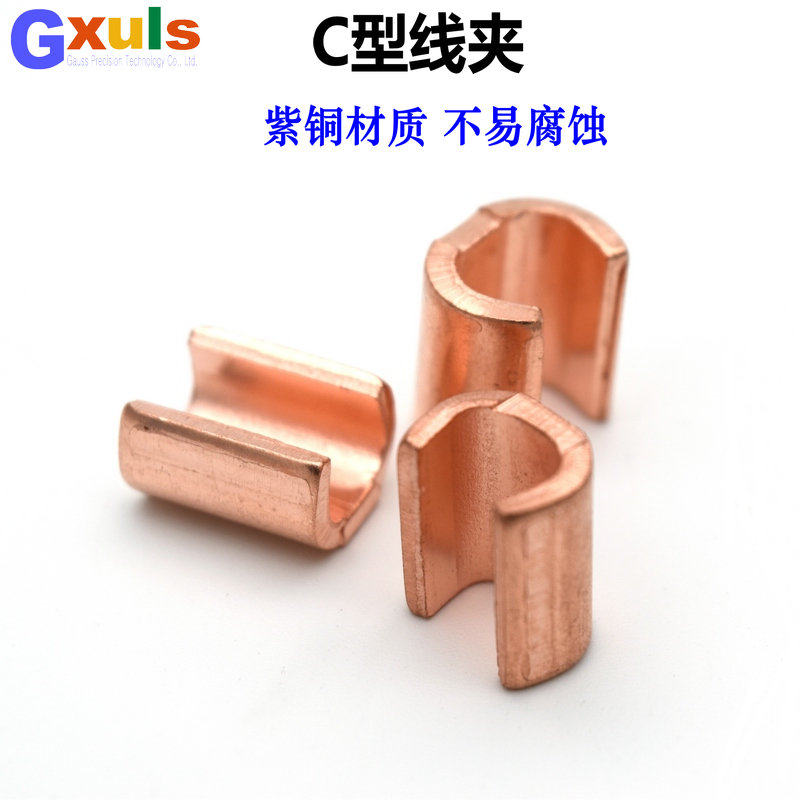 c型线夹紫铜cct-10/16/20压线扣电缆分支并线连接器u型夹支接续头