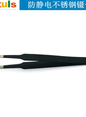 包邮精密镊子黑色防静电不锈钢镊子尖弯头镊子钳圆头适用电子焊接