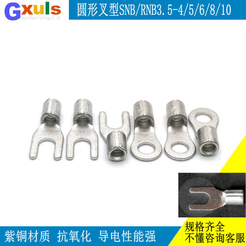 snbrnb3.5线耳接线端子接头