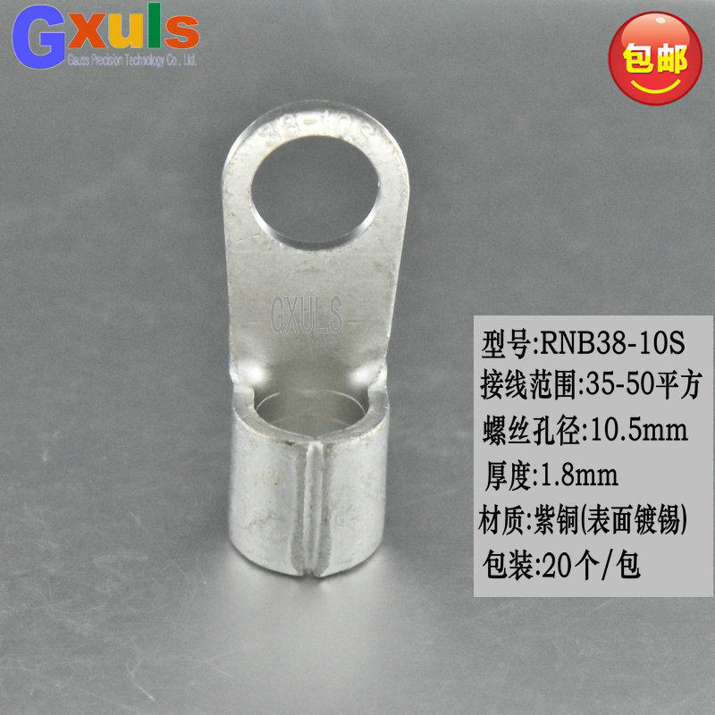 RNB38-10S紫铜冷压端子圆形裸端头铜鼻子OT接线耳35-50平电线接头