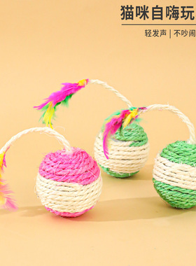 剑麻球吸猫球逗猫神器解闷自嗨毽子球耐咬磨牙趣味吸猫玩具逗猫棒