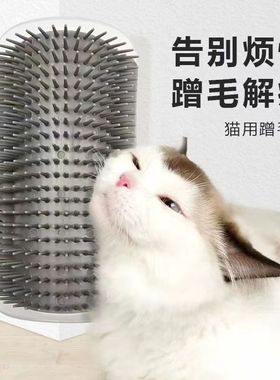猫咪蹭痒器墙角蹭毛神器挠痒痒玩具可固定桌角自助梳子去浮毛蹭脸