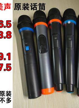 特美声263.8mhz无线话筒266.5 868.8 861.8 259.1 247.2 麦克风