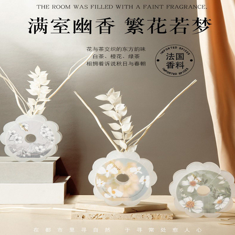 法国进口无火香薰精油北欧家用室内卧室持久房间香水除臭摆件,洗护清洁剂/卫生巾/纸/香薰,香薰香料,淘宝优惠券,粉丝福利购,淘宝优惠卷
