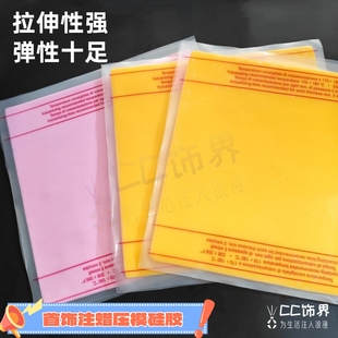 硅胶压模胶粉红玫红胶金银铜珠宝压胶膜蜡模压胶橡胶制模首饰器材