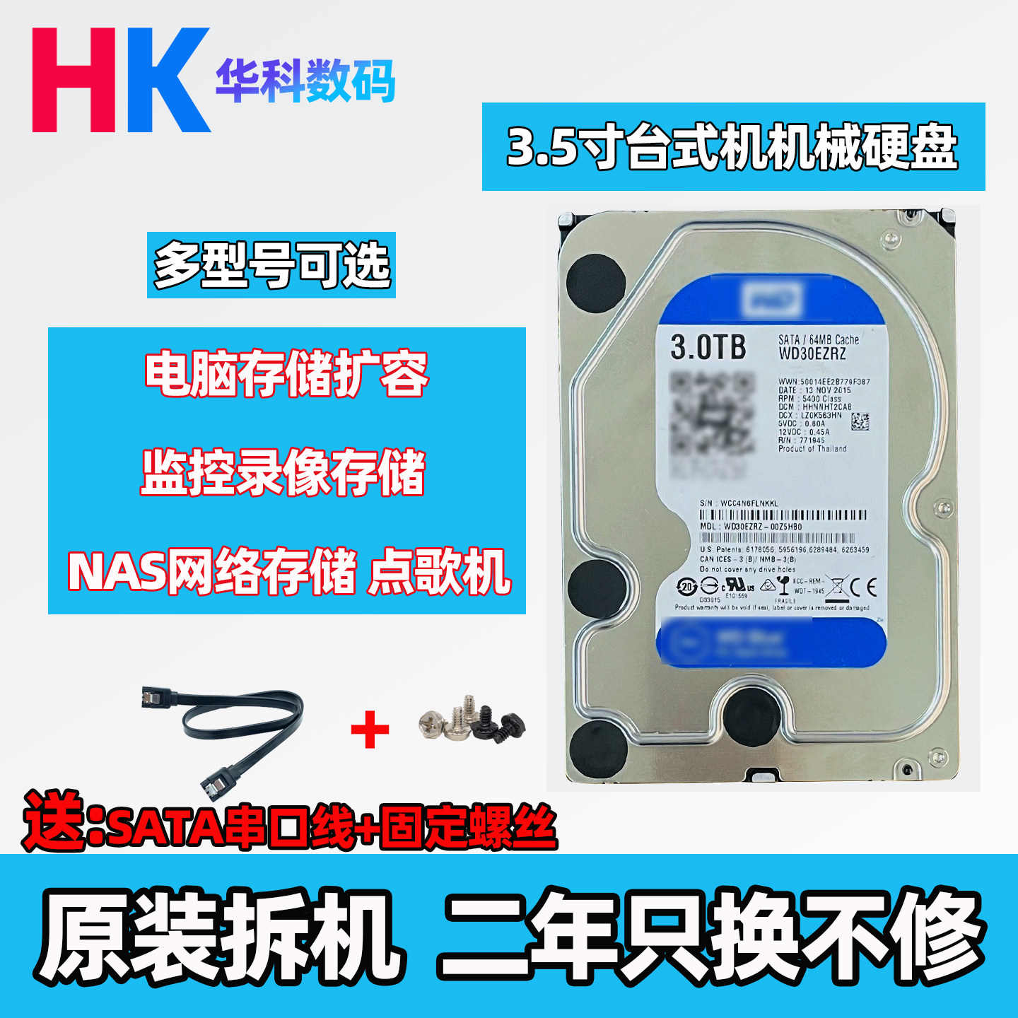二手拆机 3T监控专用机械硬盘台式电脑游戏通用3.5寸家用录像存储