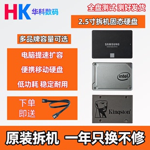 2.5寸 拆机固态硬盘 台式机笔记本电脑通用固态硬盘 SSD SATA接口