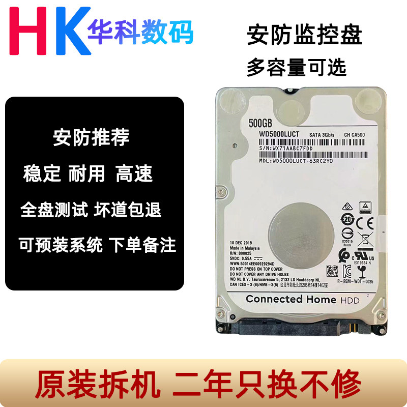 2.5寸二手SATA监控安防硬盘图片
