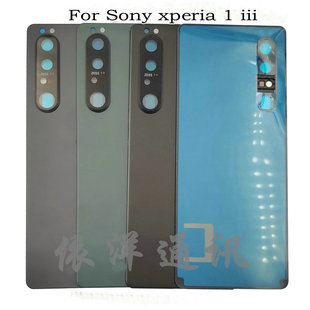 适用于索尼 Xperia 1iii  XQ-BC72手机后盖玻璃 电池盖后壳带镜片
