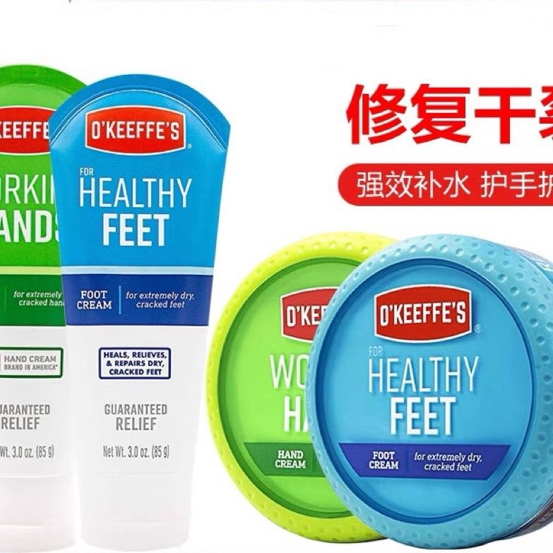 美国OKeeffes奥基夫护足霜滋润霜修复足跟干裂保湿