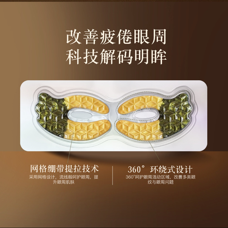 眼膜抗皱提拉淡化黑眼圈细纹眼袋