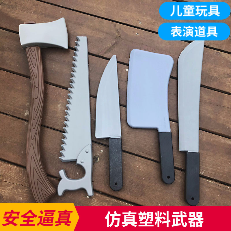 万圣节儿童玩具cos仿真塑料刀锯子尖刀穿头菜刀斧头恐怖搞怪道具
