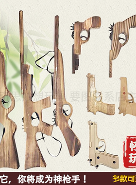 80后童年玩具嘎子木枪皮筋冲锋枪
