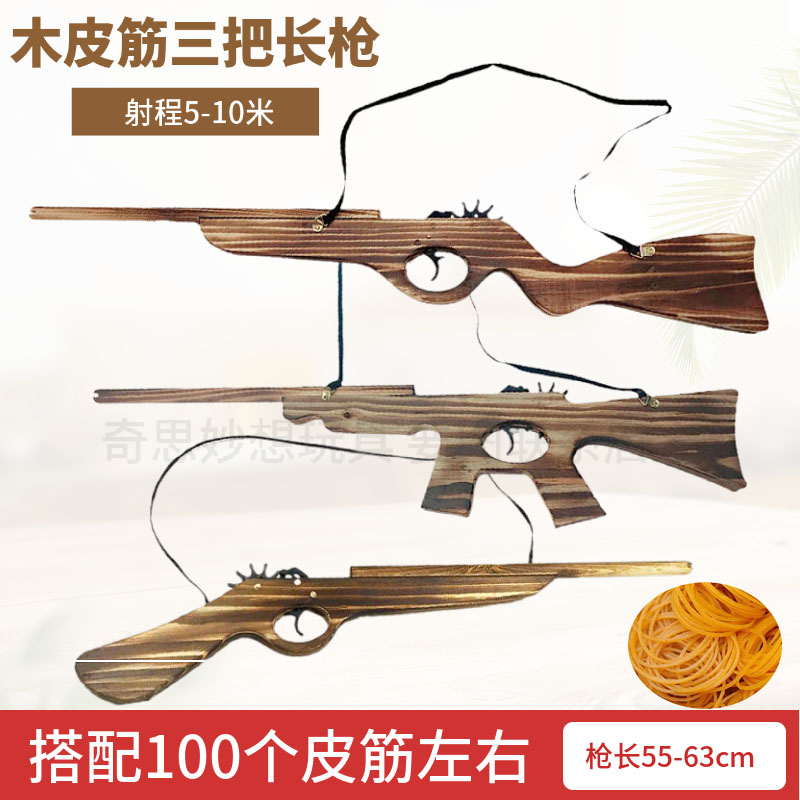 木制皮筋枪双管木头枪木质皮筋手枪步枪怀旧经典儿童玩具亲子益智