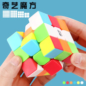 奇艺初学三阶魔方顺滑 3岁小学生益智力玩具五岁 幼儿童宝宝小孩1