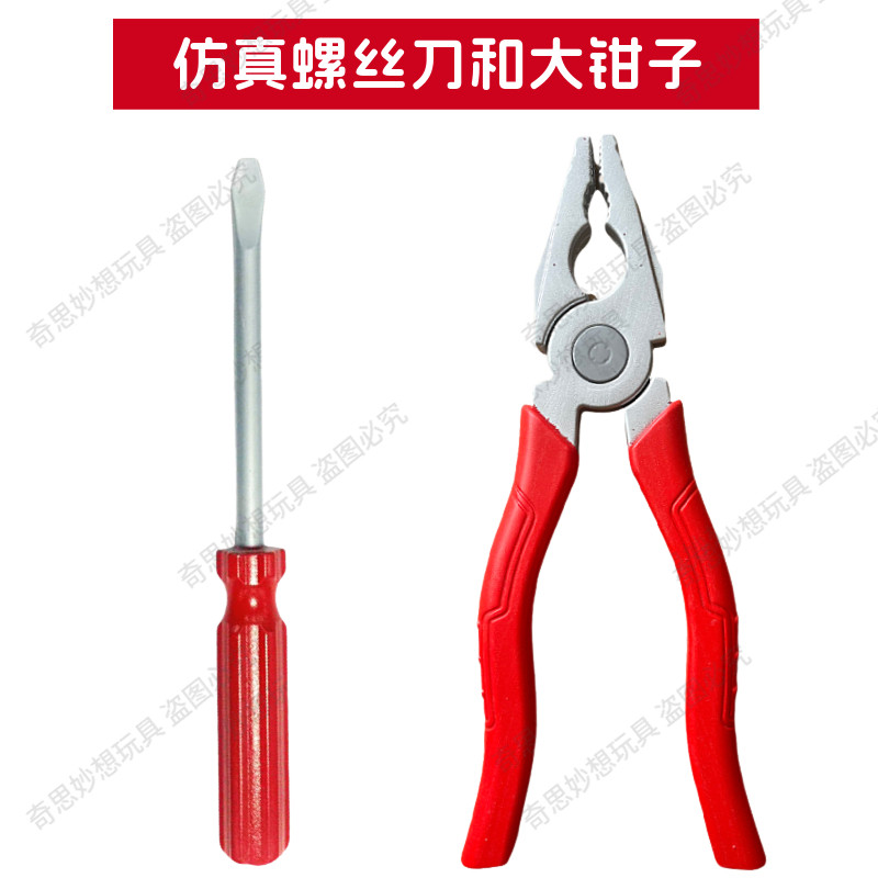 万圣节玩具COS道具螺丝刀老虎钳