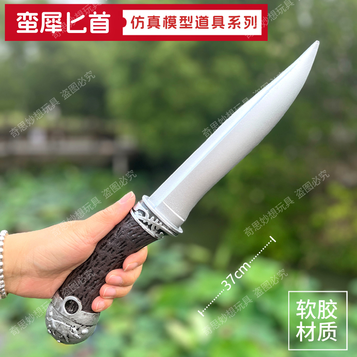 刀剑短剑橡胶动漫武器PU软胶