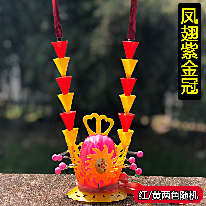 儿童玩具 孙悟空头饰 凤翅紫金冠 孙悟空西游记道具 钉耙紧箍咒