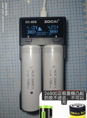 26800双槽数显智能usb锂电池快速充电器0-4.2v强光手电筒测电容量