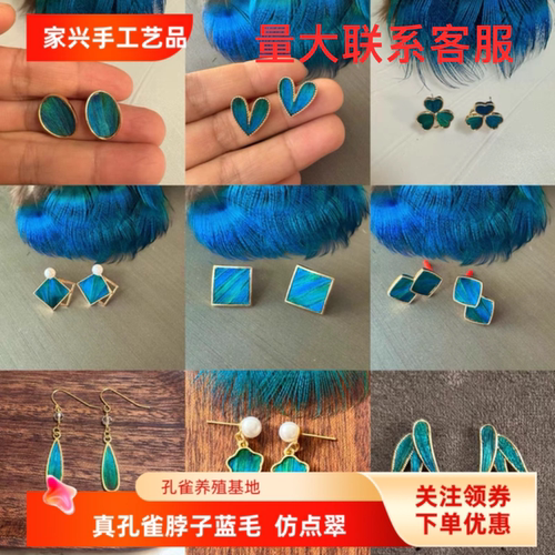 点翠耳饰  非遗纯手工耳环 孔雀毛  s925银 小众设计轻奢爆款百搭