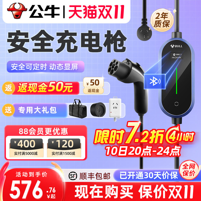 公牛随车充特斯拉新能源电动汽车便携式充电枪桩家用通用充电器属于什么档次？