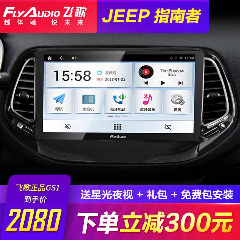 jeepÖ¸ÄÏÕßµ¼º½µ¹³µÓ°ÏñÖпشóÆÁÒ»Ìå»úÀÏ×ÔÓɿ͸Ä×°È«ÐÂGS1·É¸è