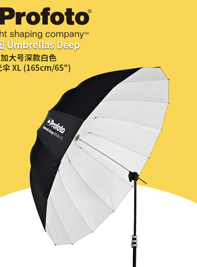 保富图 profoto Umbrella Deep White XL (165cm/65