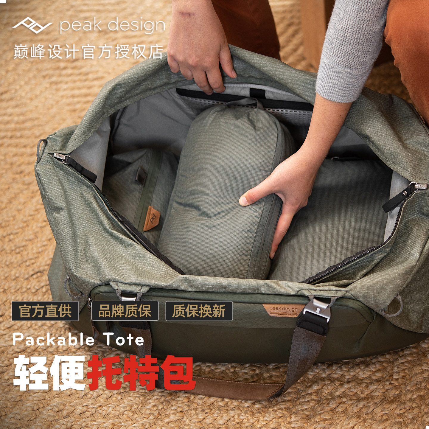 巅峰设计PeakDesign旅行收纳包