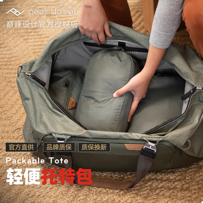 巅峰设计PeakDesign旅行收纳包