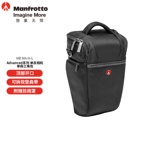 曼富图MBMA-H-L相机单肩三角包