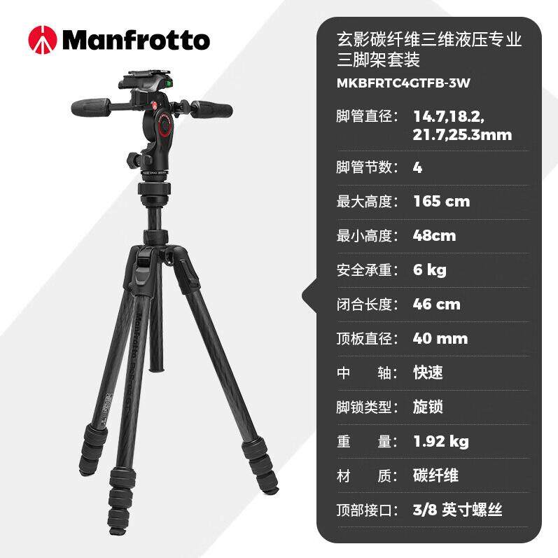 Manfrotto曼富图三脚架 Befree Advanced 玄影碳纤维/铝合金 专业级 旅行  云台支架 旋锁三脚架套装