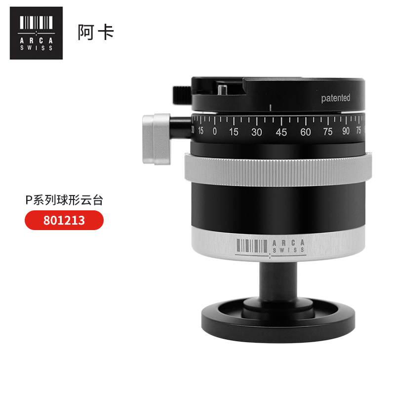 雅佳阿卡801213球型云台