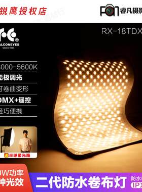 Falconeyes锐鹰  二代布灯RX-18TDX Ⅱ外拍led摄影灯摄像灯便携补光