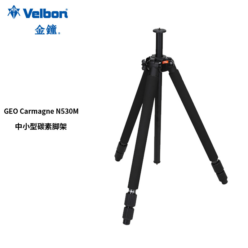 金钟（Velbon）Geo N530M 微单反相机适用 碳纤维三脚架