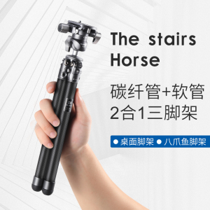 百诺蜘蛛人SC06K专业碳纤单反手机Vlog直播爬楼便携 迷你三脚架