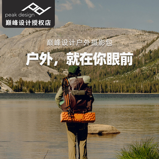 巅峰设计Peak Design 户外双肩摄影背包 Outdoor Backpack 适用大疆无人机 微单数码相机 单/双肩 相机包