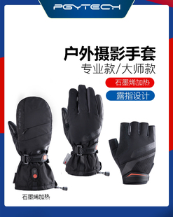 PGYTECH户外摄影手套露指防水加绒保暖防寒登山冬季户外登山微单反相机摩托车单车骑行手机触屏石墨烯加热