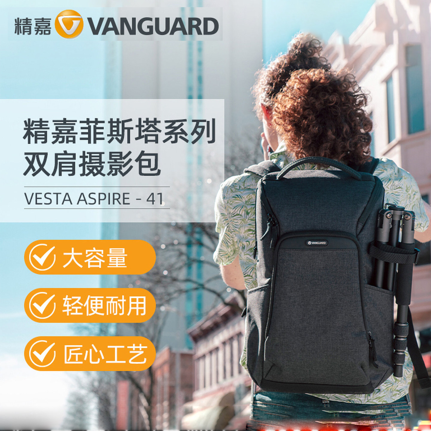 精嘉VESTA ASPIRE 41休闲时尚摄影双肩轻便携专业微单反相机包