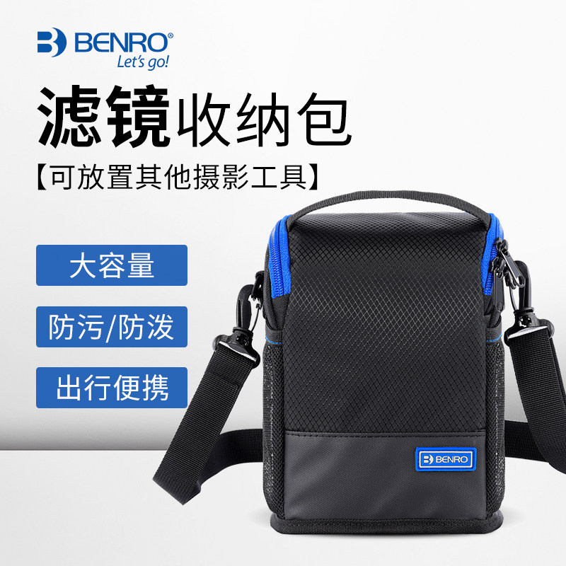 百诺FB100M2滤镜包支架袋偏振镜CPL渐变ND减光镜100方镜UV收纳包