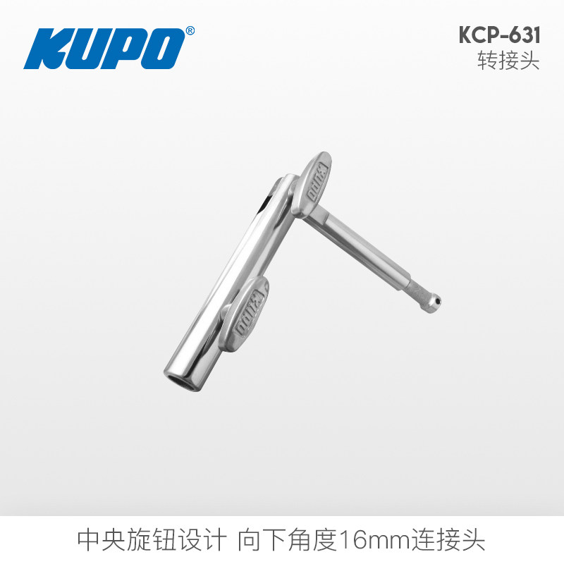 魔术腿灯架灯光转接头kupo图片