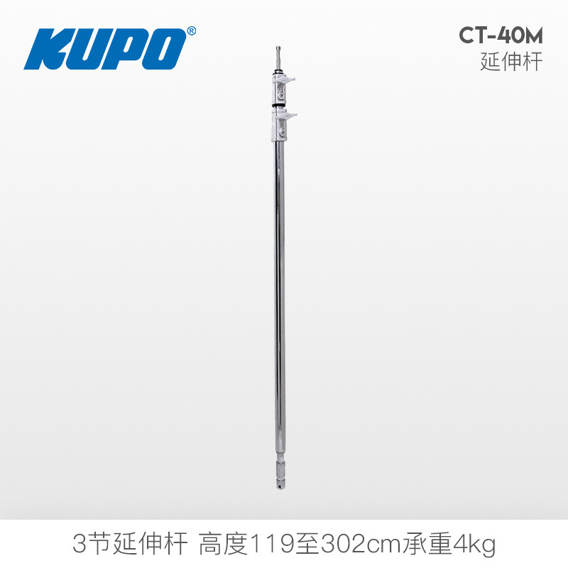 魔术腿3节延伸杆灯架KUPO图片