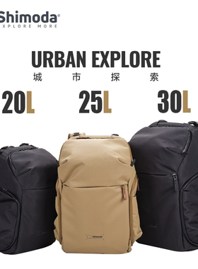 Shimoda摄影包 双肩相机包户外都市休闲旅行微单单反包专业 Urban Explore城市系列 黑色宝黄色 20/25/30L