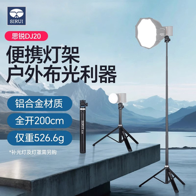 思锐DJ20便携三脚架大疆Pocket 2/3延长杆手机落地直播自拍支架户外漫展短视频拍摄补光灯小巧稳定三角架
