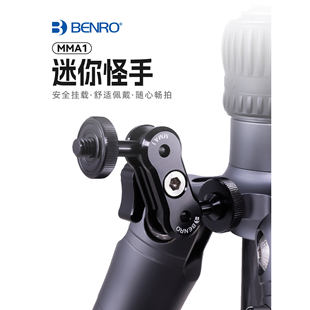 BENRO百诺MMA1迷你万向怪手球头固定支架运动相机监视器魔术臂相机云台外接便携快装多功能手机360°配件