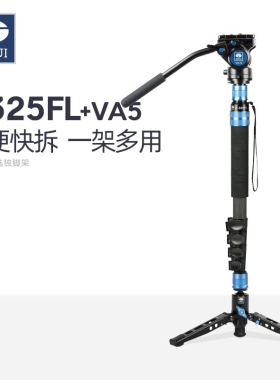 思锐P325FL+VA5独脚架套装单反照相机摄影摄像液压云台便携碳纤维