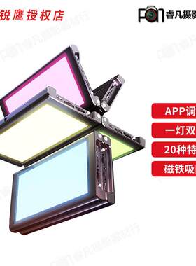 锐鹰   F7 mini/fold折叠RGB口袋灯led摄影灯手持便携全彩特效摄像灯